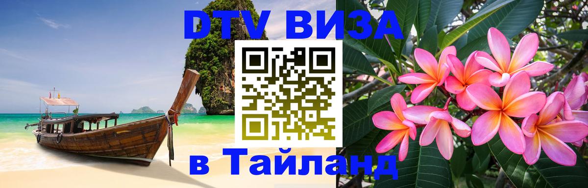 Сколько стоит DTV виза — актуальные цены, оформление даже без документов - Мале 